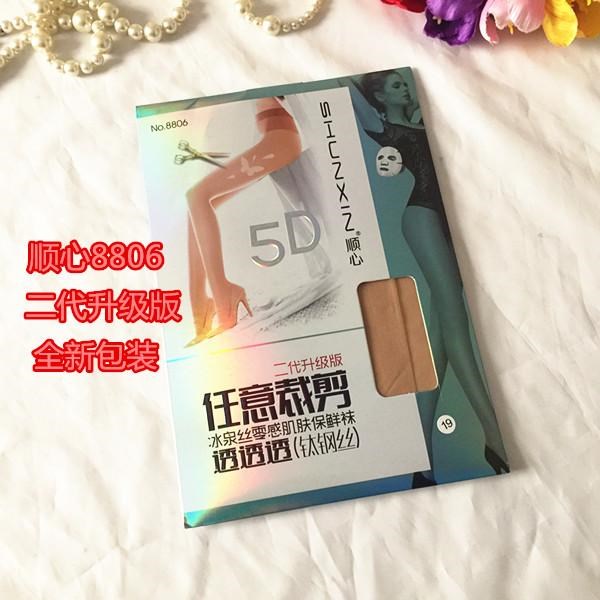 新款顺心8二代升级版任意裁剪防脱丝超薄钛钢丝连裤袜丝袜5D