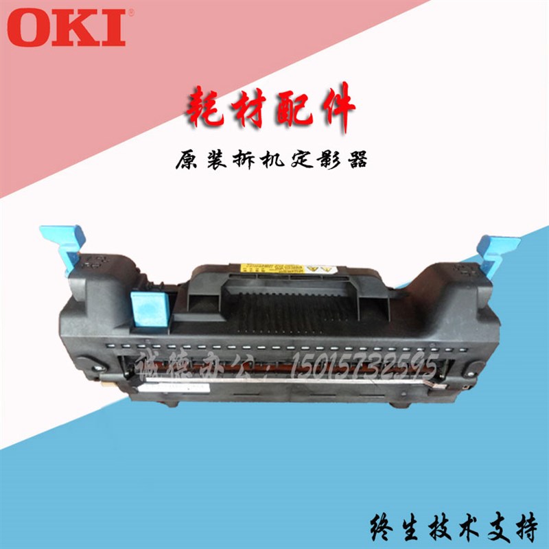 原装拆机 OKI C711DN C1 加热组件 定影器 定影组件 加热器