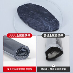 金属塑钢棒粘砂眼填充水管堵漏补漏胶电焊防水铁泥胶摩气管油箱暖