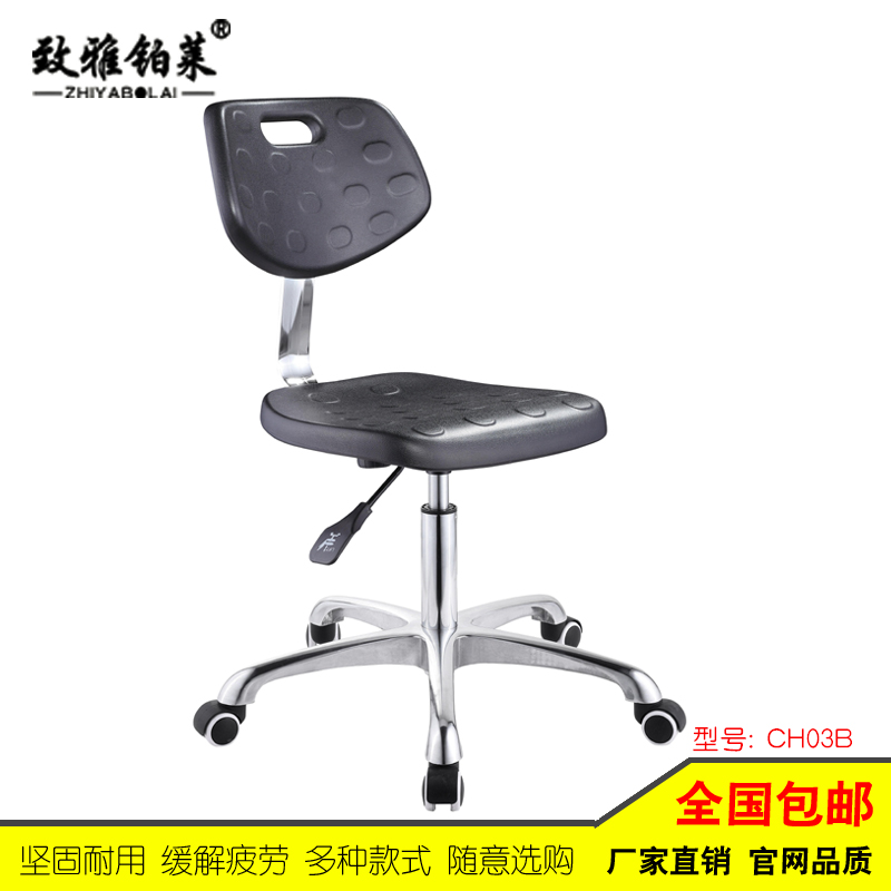 实验室椅防静电椅子实验室旋转凳椅子车间升降工作凳致雅铂莱