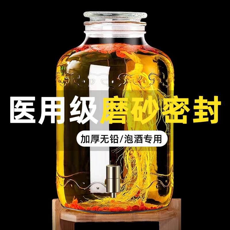 泡酒专用酒瓶玻璃酒坛酒罐斤高档人参药酒缸青梅容器长期存酒瓶