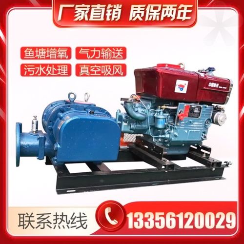 三叶罗茨鼓风机w真空包装增压机定制底部增氧密封型罗茨泵7w