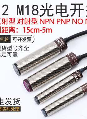 莱恩士MNNN光电关传感器N