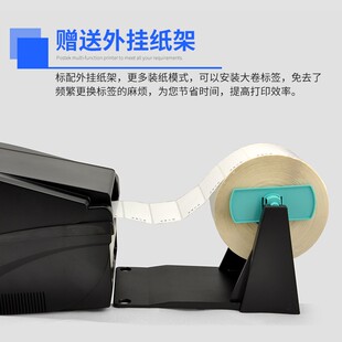 博思得标签打印博思德热敏碳带线缆条码 干胶快递单电子面单 打印