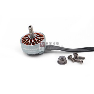 寸穿越机F竞速竞赛用无刷马达 227.