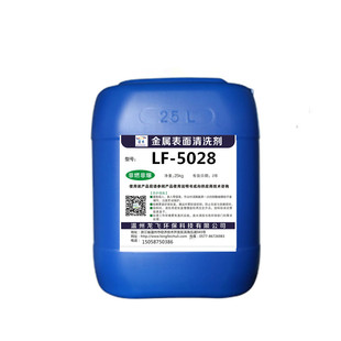 四合一磷化液喷塑前除油除锈磷化防锈喷漆喷涂前涂装处理磷化剂