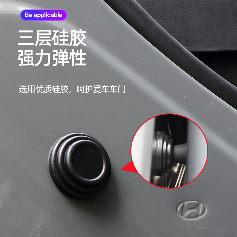 适用现代车系库斯途途胜L车门减震缓冲垫 汽车防撞关门防震垫片