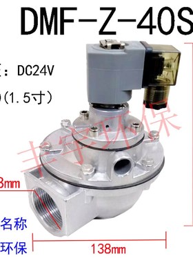 布袋除尘器高原型直角式电磁脉冲DFZ寸脉冲控制仪器