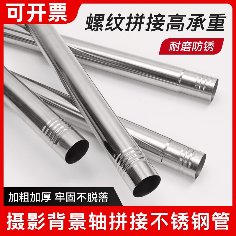 拍照背景架电动2背景轴横杆加粗不锈钢管摄影棚拍摄影楼背景轴