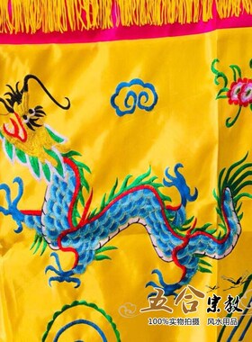 米道具桌围桌布道法自然桌围台布刺绣桌裙龙桌围道品