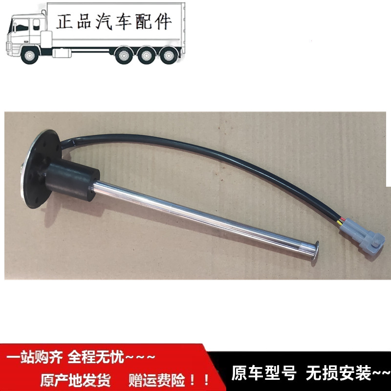 适配于福ft田时d代驭菱VQ1 V1 VQ2 VQ5油箱油浮子油量燃油传感器