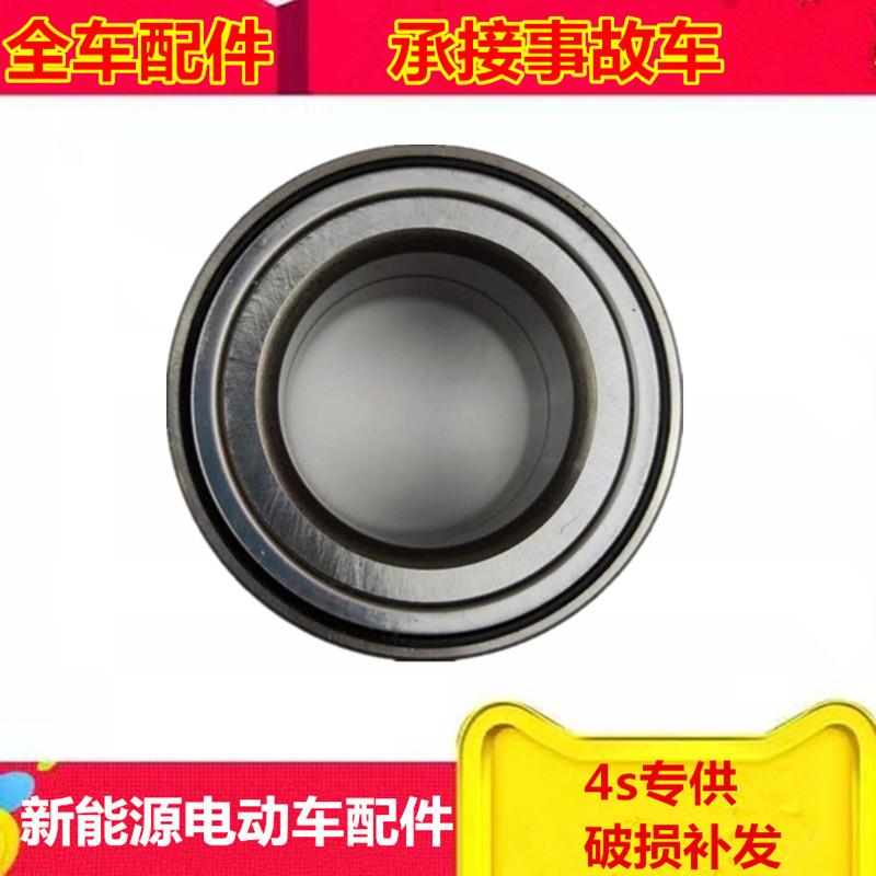 道爵拓者前轮轴承前轮轴承道爵易咖XX5车轮轴承