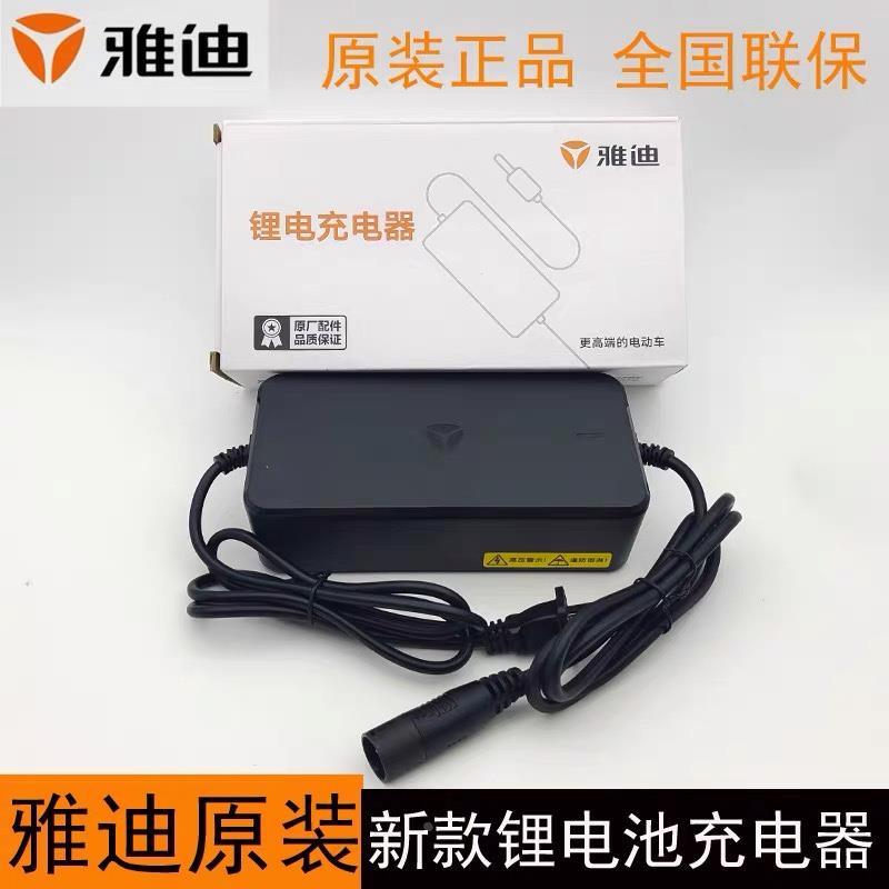 原装电动车池充电器头品字头V2H20H5