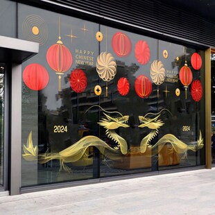 春节玻璃落地橱窗龙年新年装饰静电纸写字楼店窗