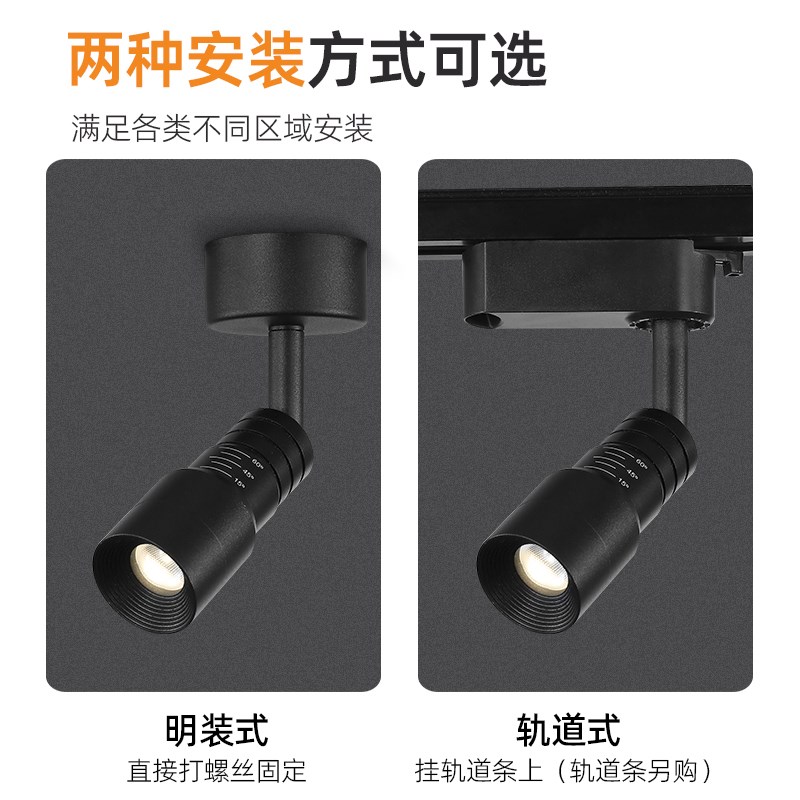 led变焦射灯可调焦聚光餐饮餐桌清吧氛围明装吸顶火锅店小轨道灯