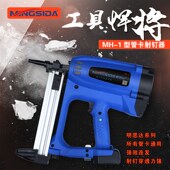 明思达MH瓦斯射钉器 混凝土打钢钉排卡吊卡骑马卡U型卡管卡通用