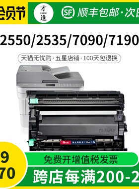 适用兄弟DCP-L2550dw硒鼓MFC7895dw TN2412 tn2425 tn2448粉盒HL2