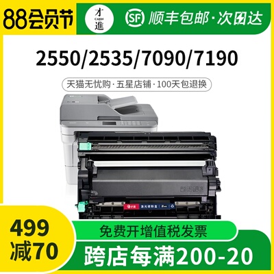 适用兄弟DCP-L2550dw硒鼓MFC7895dw TN2412 tn2425 tn2448粉盒HL2