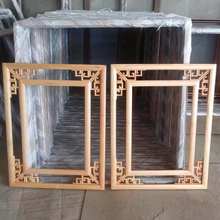 定制镂空画框实木画框中医展框四条屏复古木质国画框古典装裱