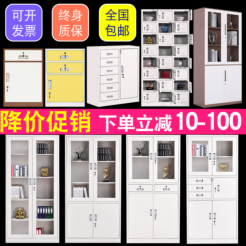 深圳钢制办公室铁皮文件柜矮柜书柜资料带锁凭证档案员工更衣柜子