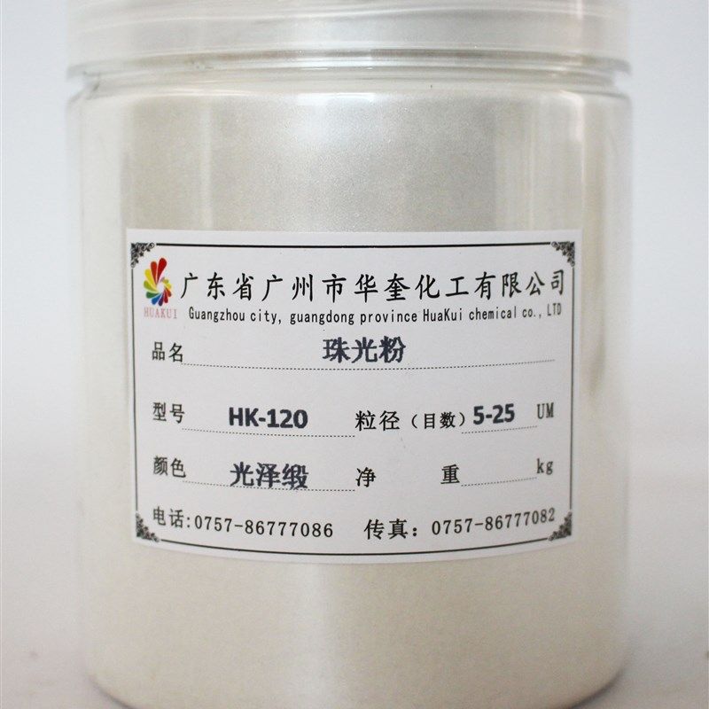 银白珍珠粉闪光粉油漆色粉白珠光美甲鱼粉手工皂粉