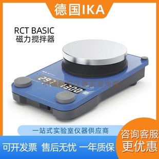 艾卡I加热磁力搅拌器G H H H  i实验室