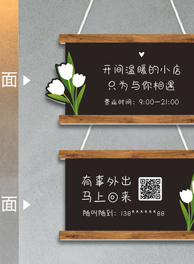 营业中提示牌店铺装饰正在营业休息中告示牌联系电话挂件定制