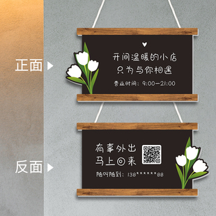 营业中提示牌店铺装饰正在营业休息中告示牌联系电话挂件定制