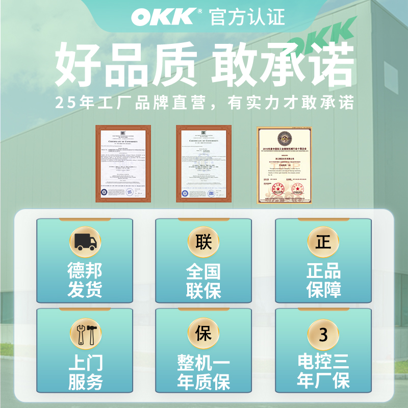 OKK全自动四合扣机安装工具电动打扣机半自动电脑打扣机大白扣机