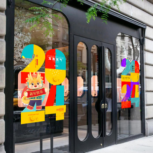 年创意数字年份装饰静电现代大字报面彩色玻璃门