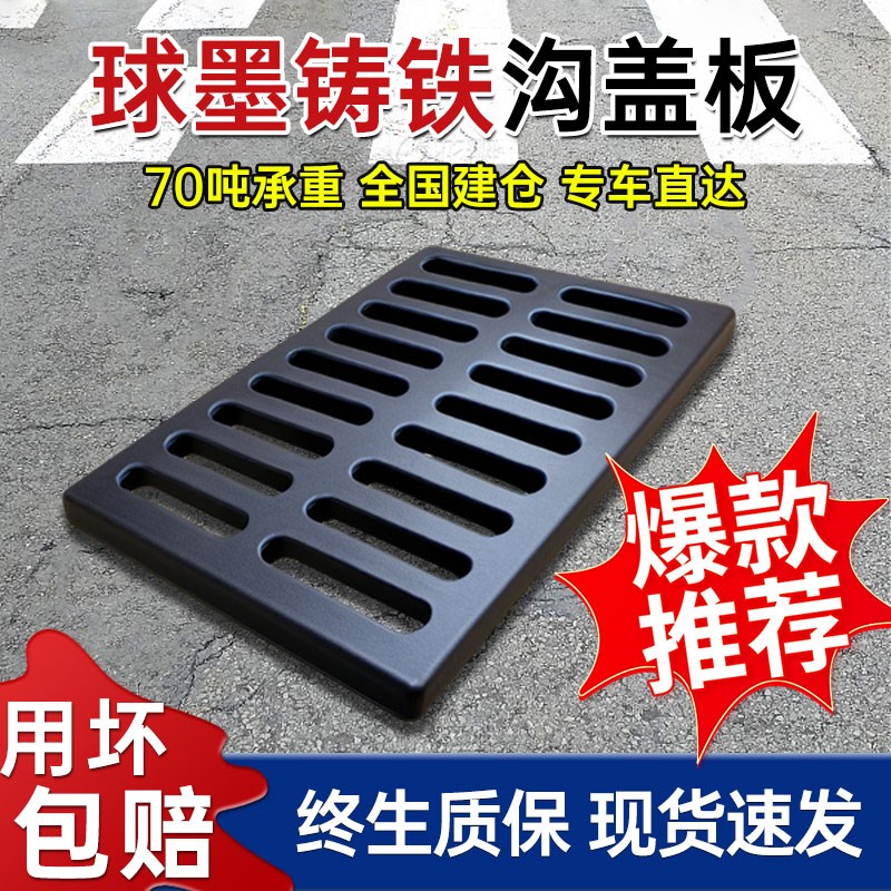 球墨铸铁下水道盖板方形地沟阴井盖雨水重型篦子水沟盖排水沟盖板