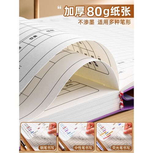 记账本家庭日常销支手帐明细账账本情往来礼金每日生活理财记账本