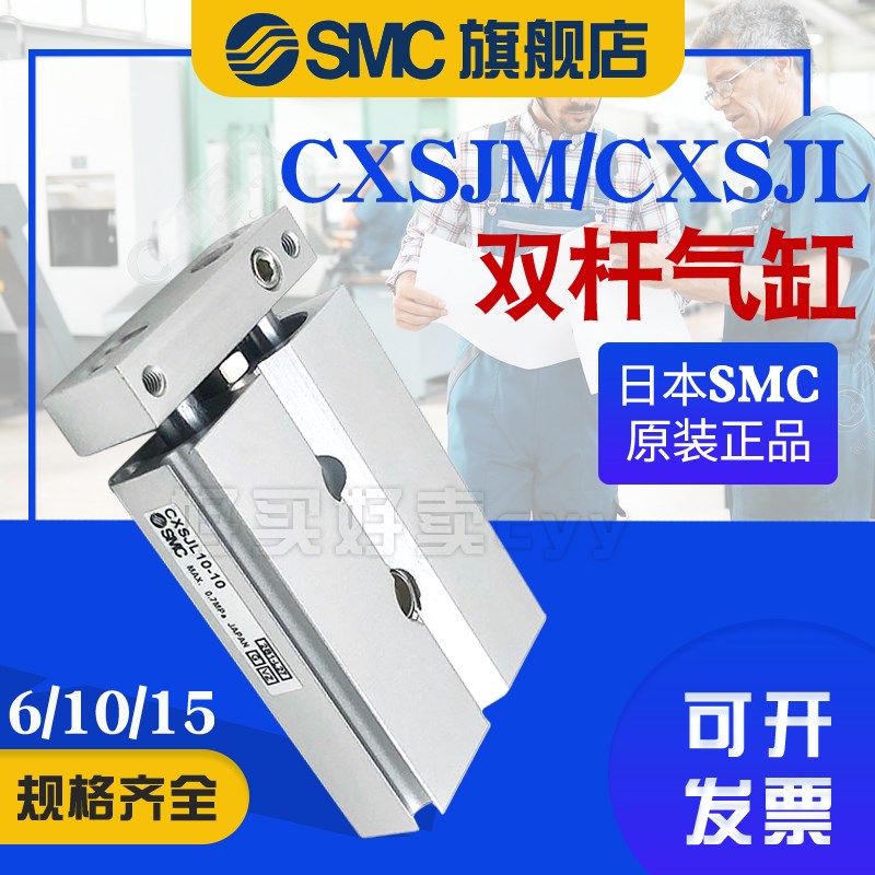 MC杆轴气缸CXJM/CXJL/10/15-10/20/0///75/100/1