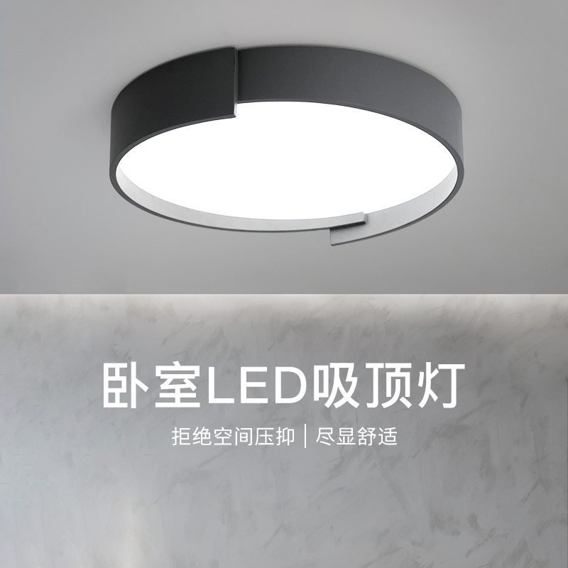 卧室灯LED吸顶灯圆形简约现代客厅房间餐厅书房2023新款护眼灯具