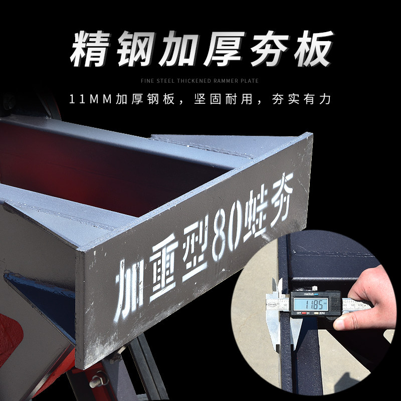 型加重蛙式打夯电动地基夯实单三相沟渠路面砸夯,五金/工具,其他机械五金,淘宝优惠券,粉丝福利购,淘宝优惠卷