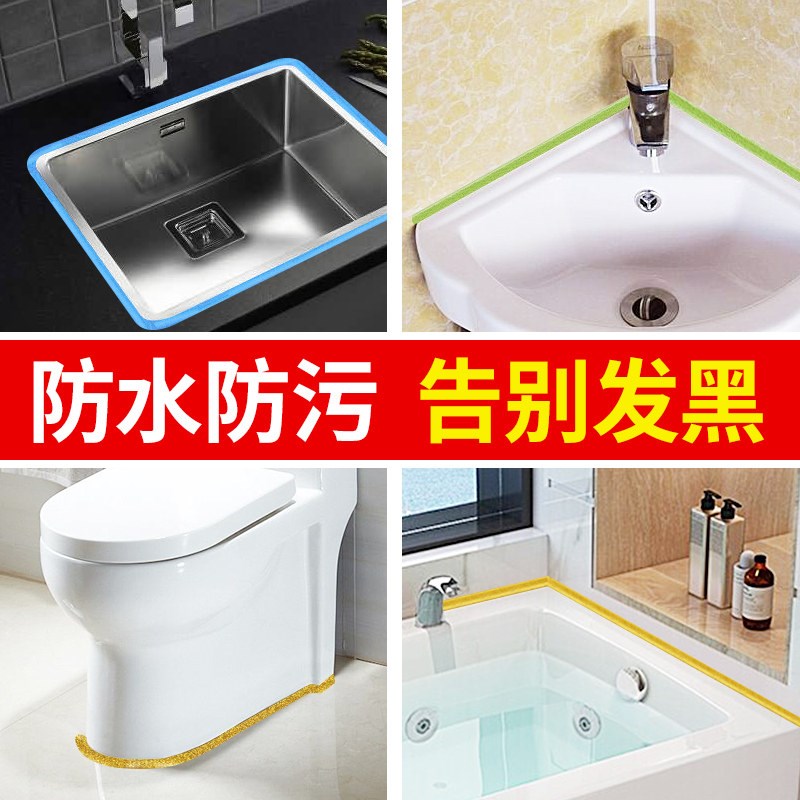 塑钢泥陶瓷胶洗手台防堵漏密封胶填缝胶防霉卫生间王厨卫防水胶