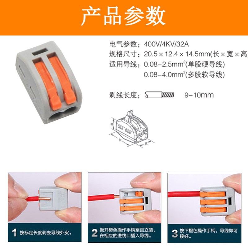 只装快速电线连接器CT2建筑接线端子快速接头压线帽分线器