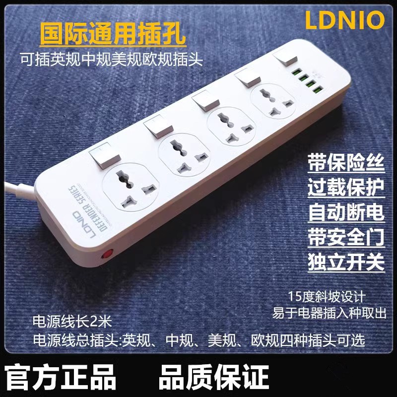 LDNIO新款英规U英制拖线板香港插板美英欧标多功能排插座图片