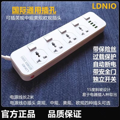LDNIO新款英规U英制拖线板香港插板美英欧标多功能排插座