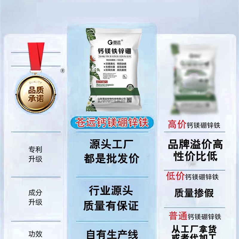 钙镁硼锌铁中微量元素水溶肥料硼锌铁镁钾钙肥生根壮苗颗粒肥