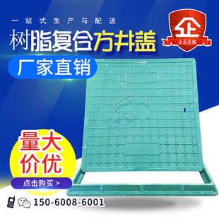 复合井盖树脂窨井盖污水雨水电力井盖弱电手孔井盖方形