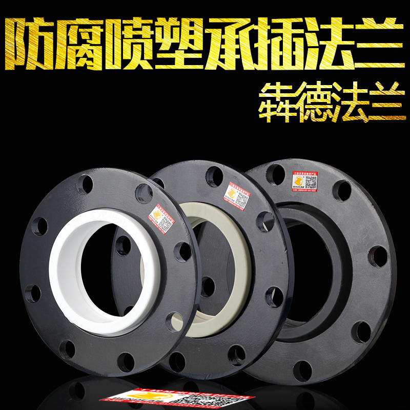 钢制白色PPR法兰接头活32塑料活动盘3分体75松110水管配件