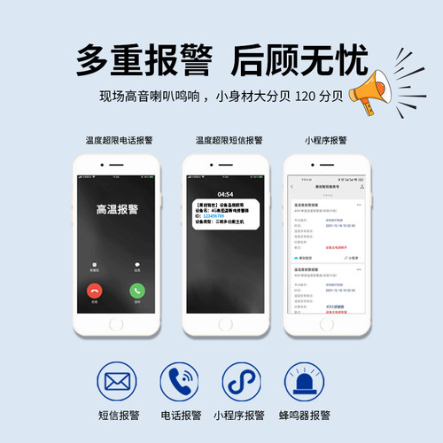 三相三线三相四线高温断电报警器 高音喇叭 停电报警缺相报警