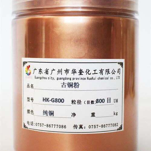 工艺品对铁艺红青古铜粉喷涂铜铁艺