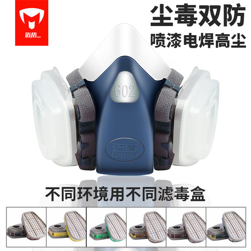 迈盾小号面具七件  迈盾     综合气体