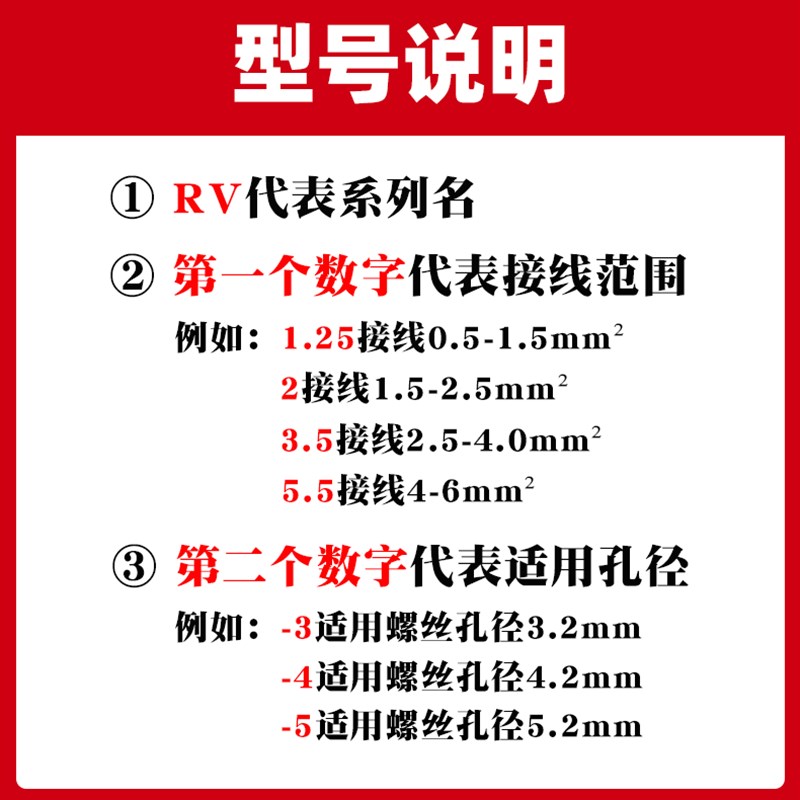 RV圆型接线端子电线连接器快速接头O形预绝缘冷压铜线鼻子/压线钳