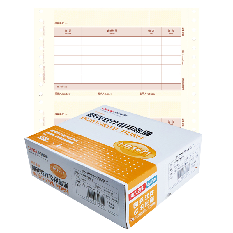 用友西玛表单U8金额记账凭证针式打印纸KPL101财务软件专用账簿本