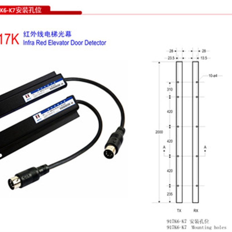 微科光幕WECO-917K71-DC24D-E菱王917K64-DC24G/F奥的斯K61-AC220