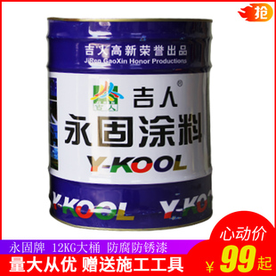 永固调和漆金属钢结构防锈漆铁门漆栏杆漆室外防腐油漆大桶装