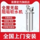 全屋中央无盐软水水器净水水垢商用除垢阻碱净水器